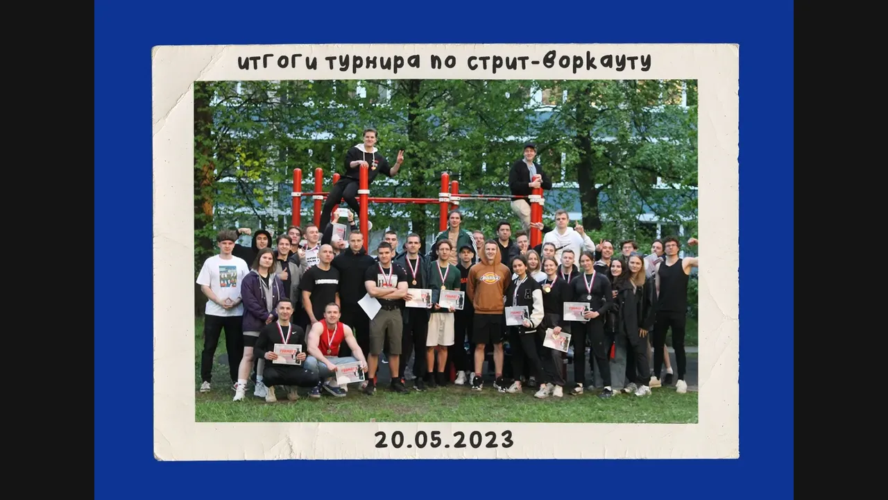 Турнир 2024